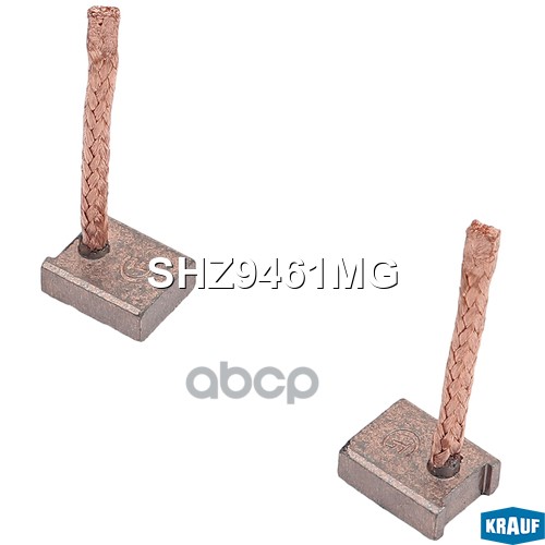 Щётки Стартера Krauf арт. SHZ9461MG