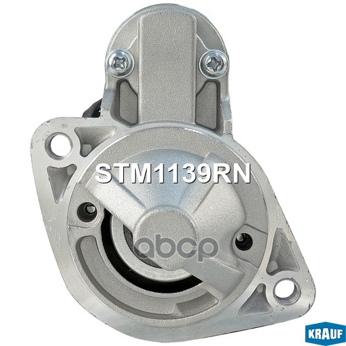 Стартер Krauf арт. STM1139RN