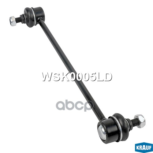 Стойка стабилизатора Krauf арт. WSK0005LD