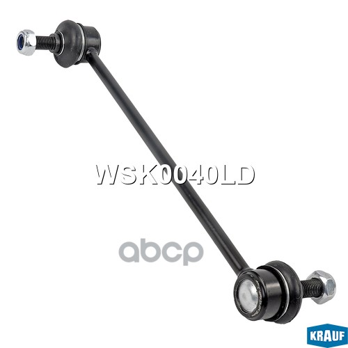 Стойка стабилизатора Krauf арт. WSK0040LD