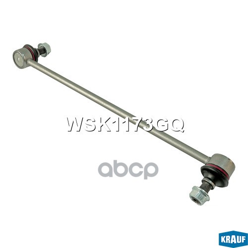 Стойка стабилизатора Krauf арт. WSK1173GQ
