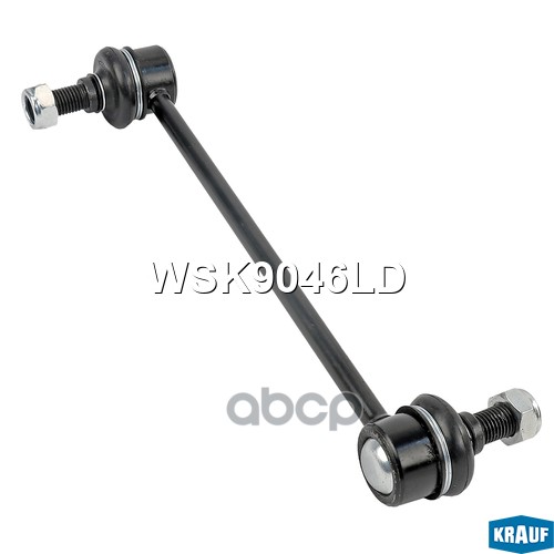 Стойка стабилизатора WSK9046LD Krauf арт. WSK9046LD