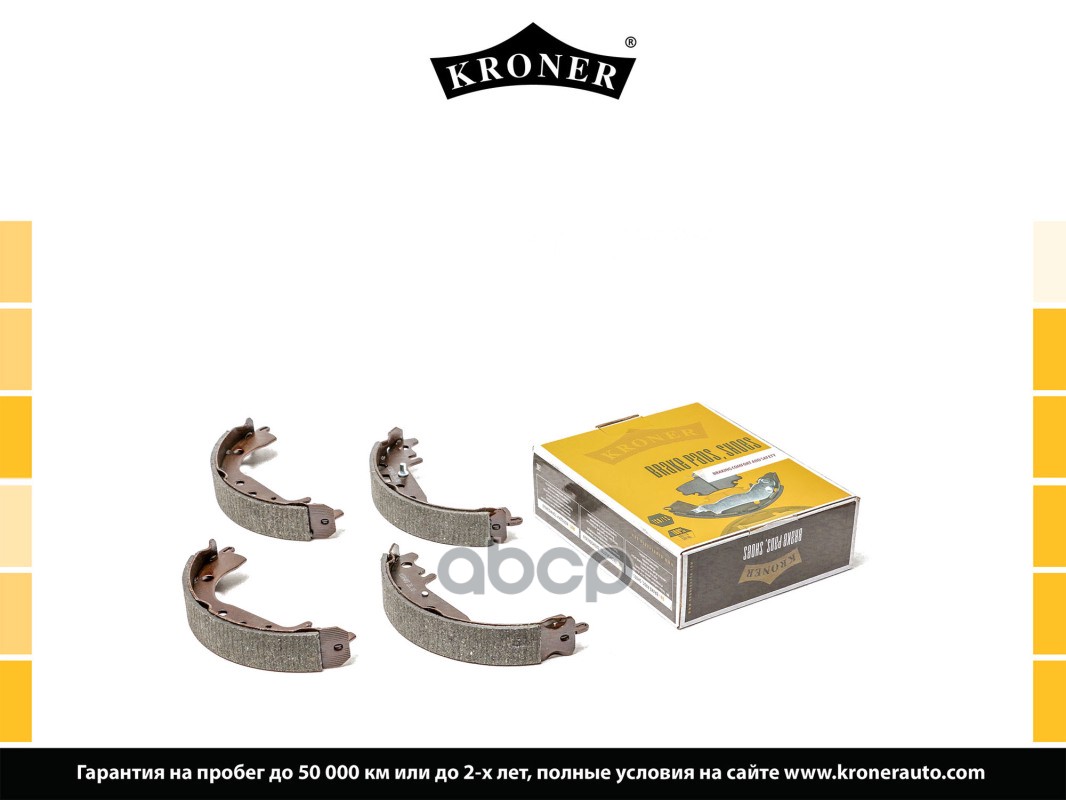 Колодки Торм. Toyota Yaris (99-), Corolla (01-) (Барабан. Задн.) (K001017) Kroner Kroner арт. K001017