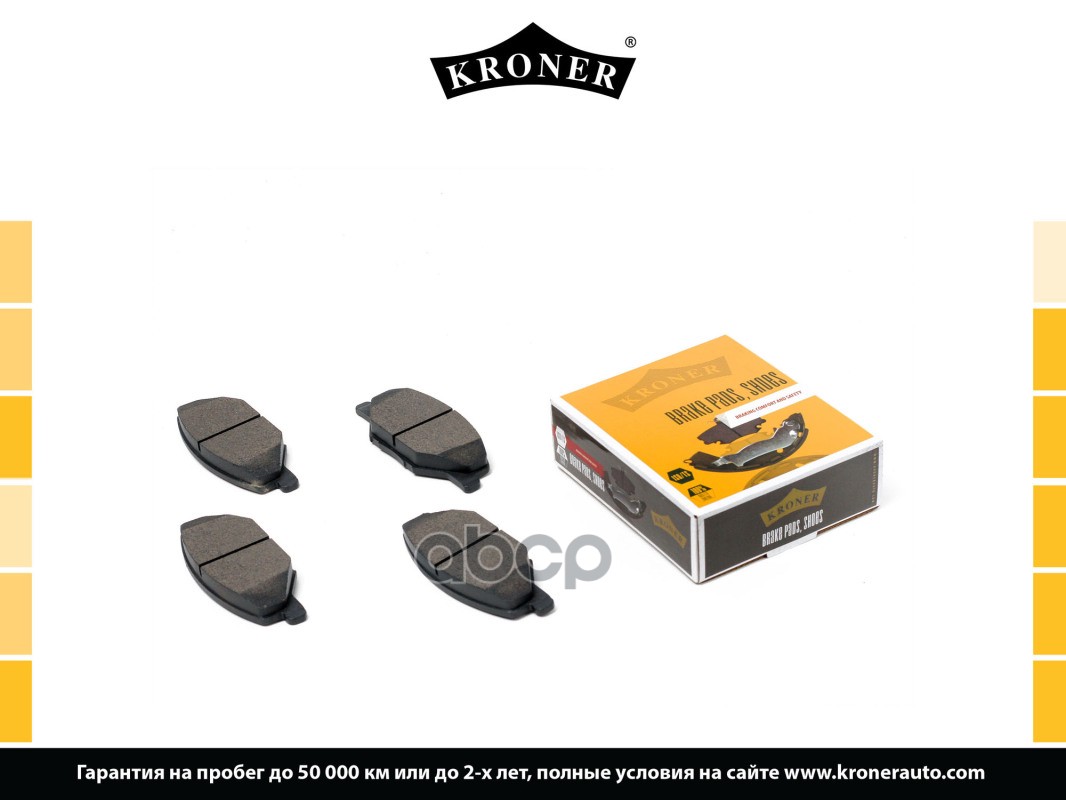 Колодки Торм. Skoda Fabia Ii (07-), Vw Golf Iv (97-) (Диск. Перед.) (K002009) Kroner Kroner арт. K002009