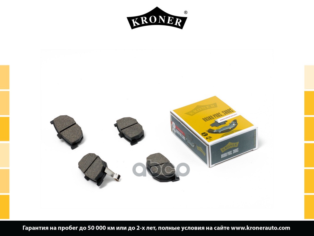 Колодки Торм. Hyundai Elantra (00-), Coupe (01-) (Диск. Задн.) (K002015) Kroner Kroner арт. K002015