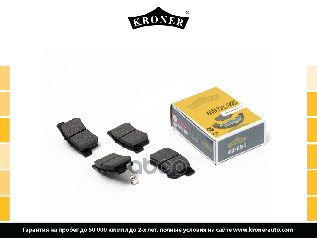 Колодки Торм. Honda Accord (90-), Civic (95-) (Диск. Задн.) (K002016) Kroner Kroner арт. K002016