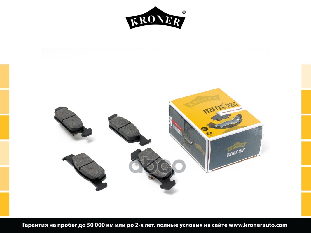 Колодки Торм. Renault Logan Ii (14-) (Диск. Перед.) (K002031) Kroner Kroner арт. K002031