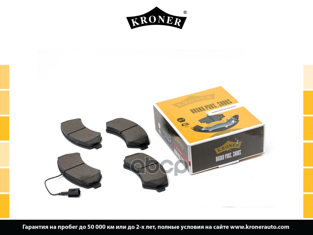 Колодки Торм. (Диск. Перед.) Citroen Jumper (06-), Fiat Ducato (06-) Kroner K002063 Kroner арт. K002063