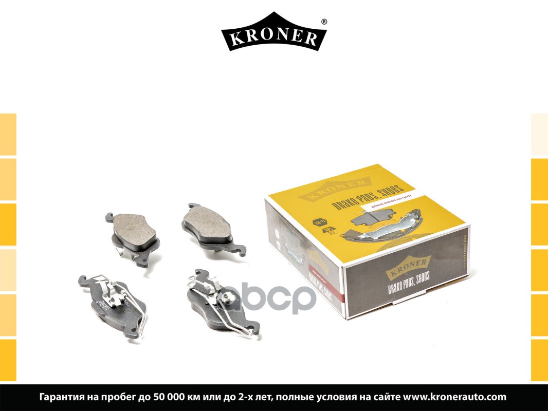 Колодки Торм. Ford Focus (98-) (Диск. Перед.) (K002091) Kroner Kroner арт. K002091