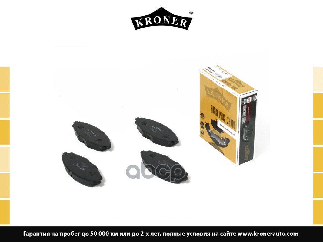 Колодки Торм. Daewoo Matiz (09-11) (Диск. Перед.) (K003051) Kroner Kroner арт. K003051