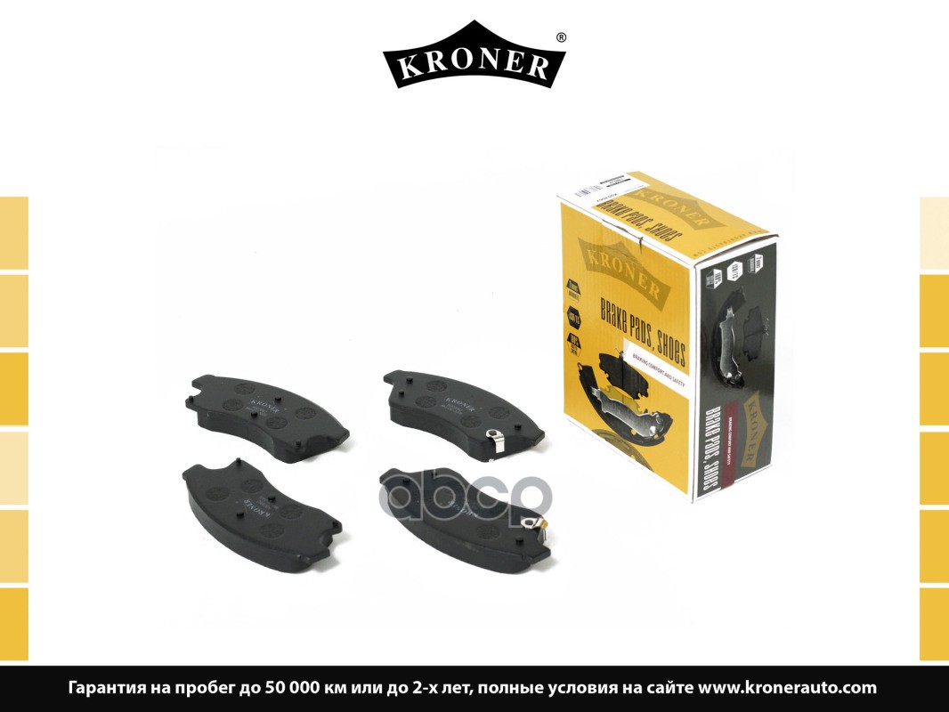 Колодки Торм. Chevrolet Cruze (09-), Opel Astra J (09-) (Диск. Перед.) (K003062) Kroner Kroner арт. K003062