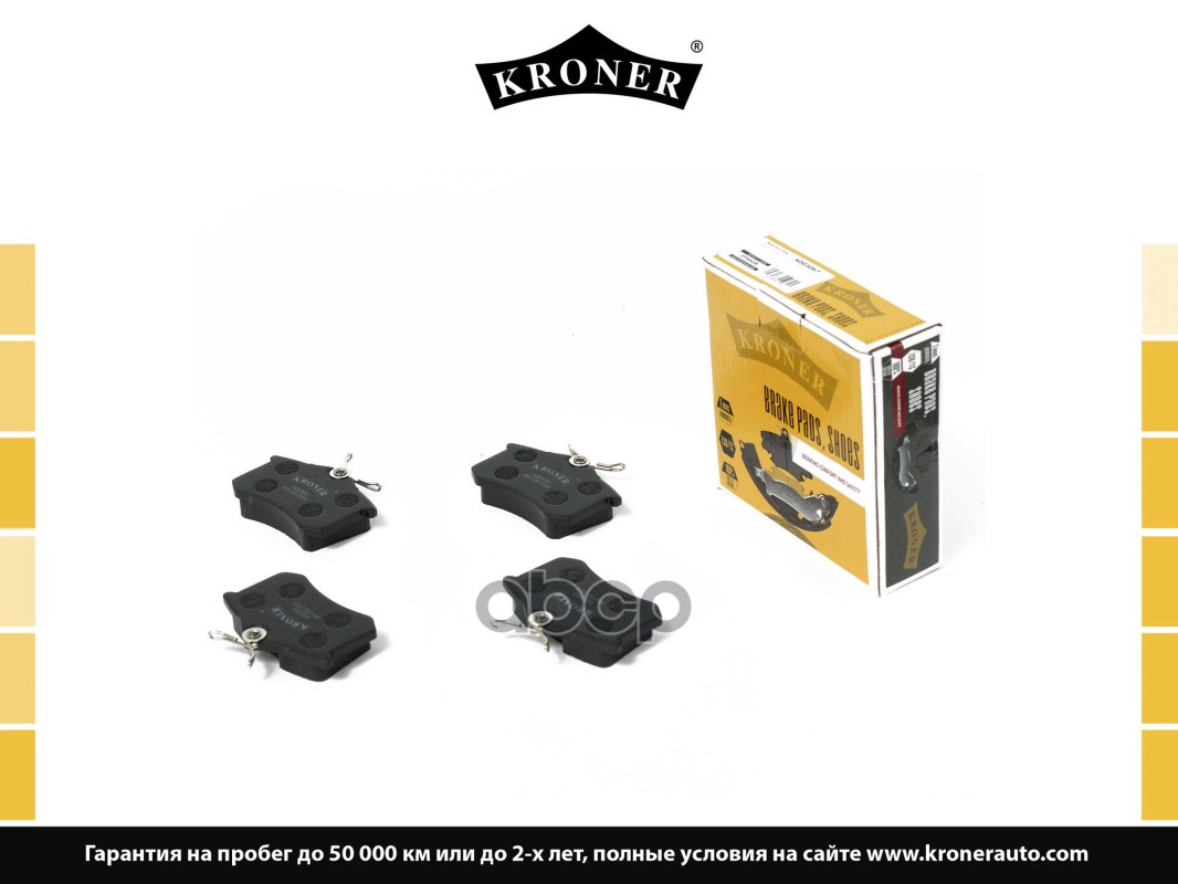 Колодки Тормозные Дисковые Kroner арт. K003067
