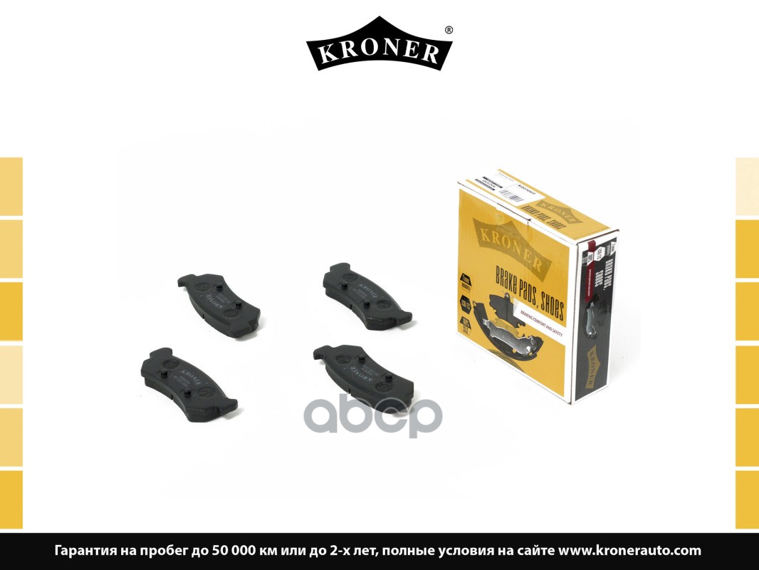 Колодки Торм. Chevrolet Lacetti (03-), Nubira (03-) (Диск. Задн.) (K003069) Kroner Kroner арт. K003069