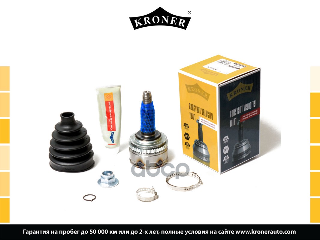 Шрус Daewoo Lanos (97-), Nubira (97-) (Наруж.) С Abs, 33/29 (K101574) Kroner Kroner арт. K101574