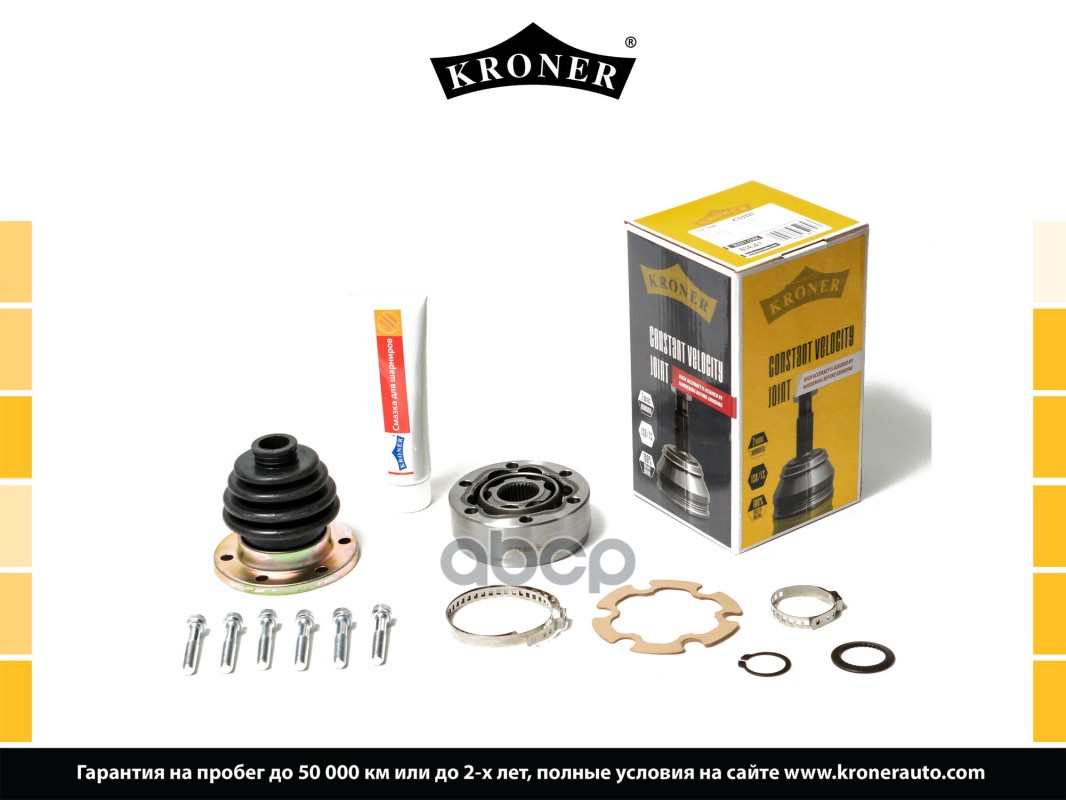 Шрус Audi 80 (72-), Vw Golf (74-) (Внутр.) [33] (K103330) Kroner Kroner арт. K103330