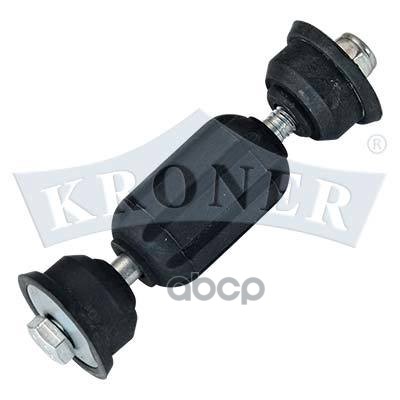 Стойка Стабилизатора Ford Focus (98-04) Задн. (K303010) Kroner Kroner арт. K303010