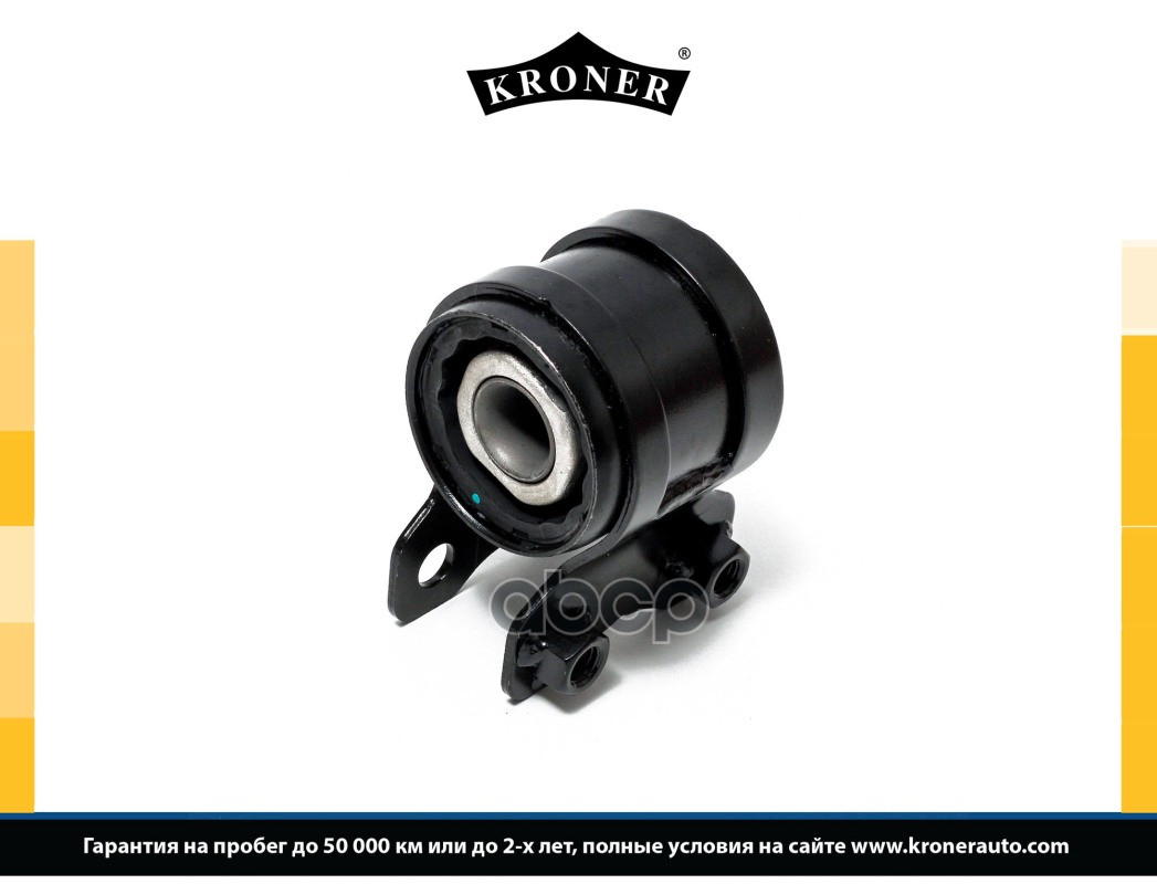 K330218 Сайлентблок Kroner арт. K330218