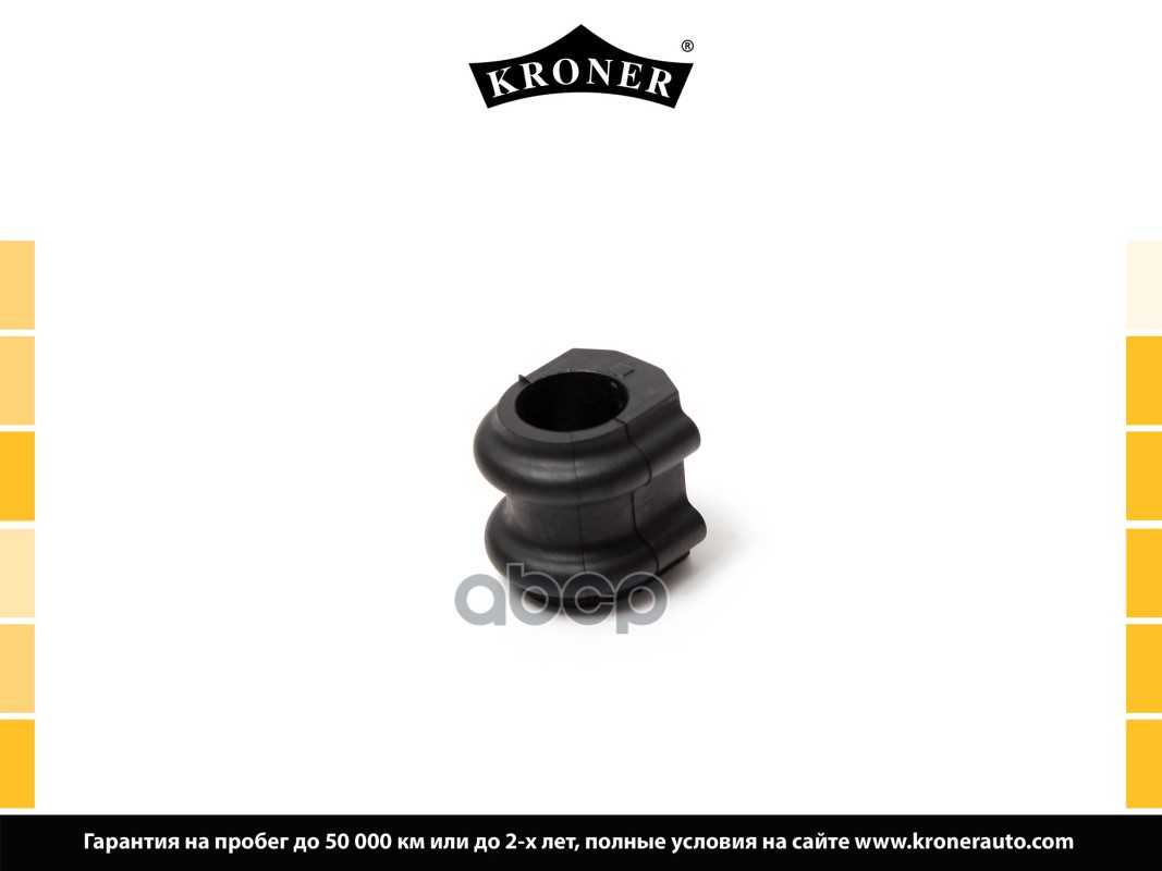 Втулка Стабилизатора Hyundai Ix35 (10-), Kia Sportage (10-) (Перед.) 25 (K330230) Kroner Kroner арт. K330230