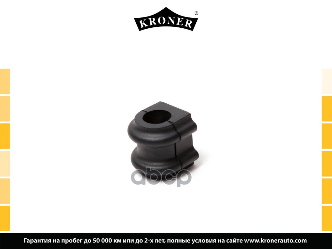 Втулка Стабилизатора Hyundai Elantra (10-), I40 (11-) (Перед.) 22 (K330248) Kroner Kroner арт. K330248