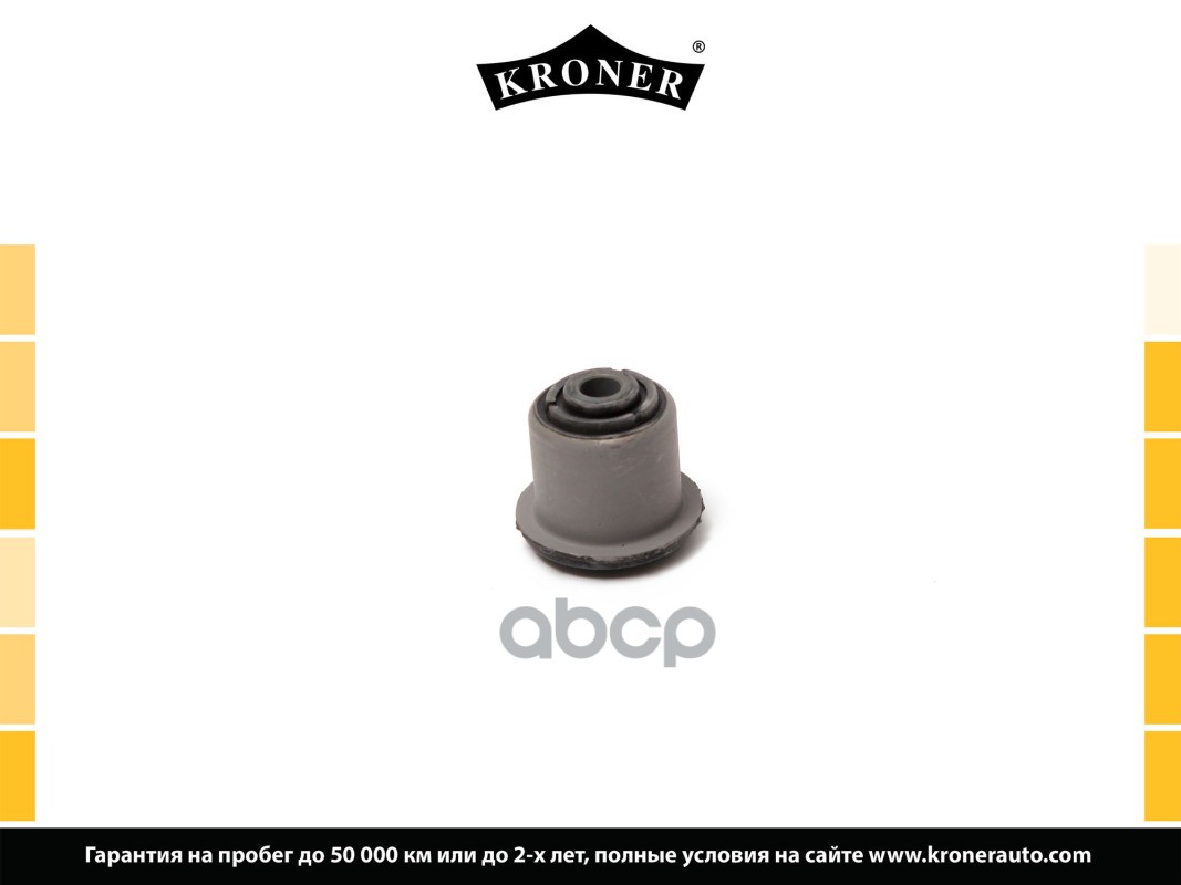K330296 Kroner Сайлентблок Переднего Рычага Передний Audi 80 (84-95) Kroner арт. K330296