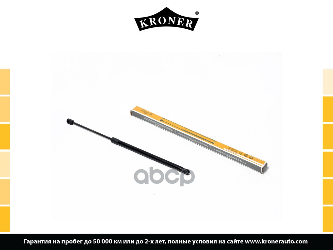 Амортизатор капота VW Touareg (02-) (K3529057) KRONER Kroner арт. K3529057