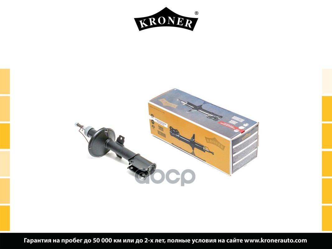 Амортизатор Газовый Передний Kroner арт. K3529185G