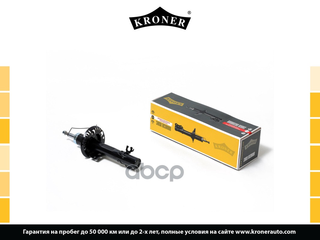 Амортизатор Газовый Передний Vw Polo V (09-) Skoda Rapid Iii (12-) Kroner арт. K3529208G