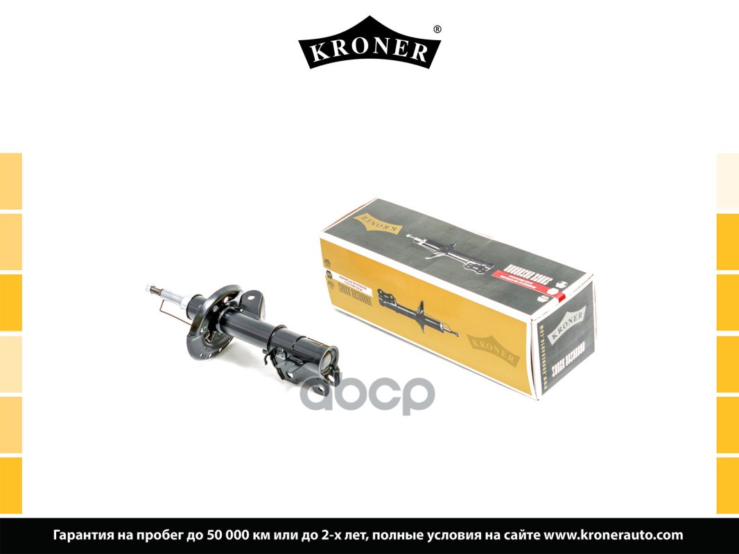 K3529289g Амортизатор Газовый Передний Правый Kroner арт. K3529289G