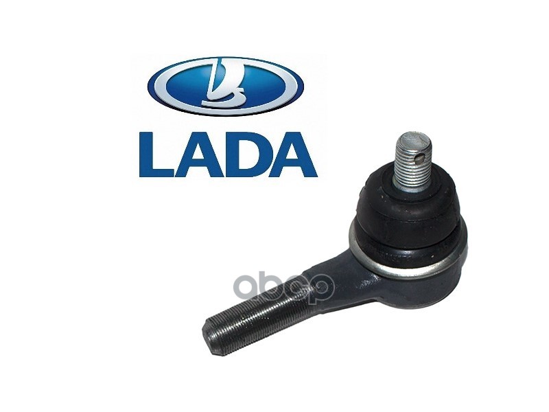Наконечник крайней тяги рулевой трапеции наружный 2101 LADA арт. 21010300313400