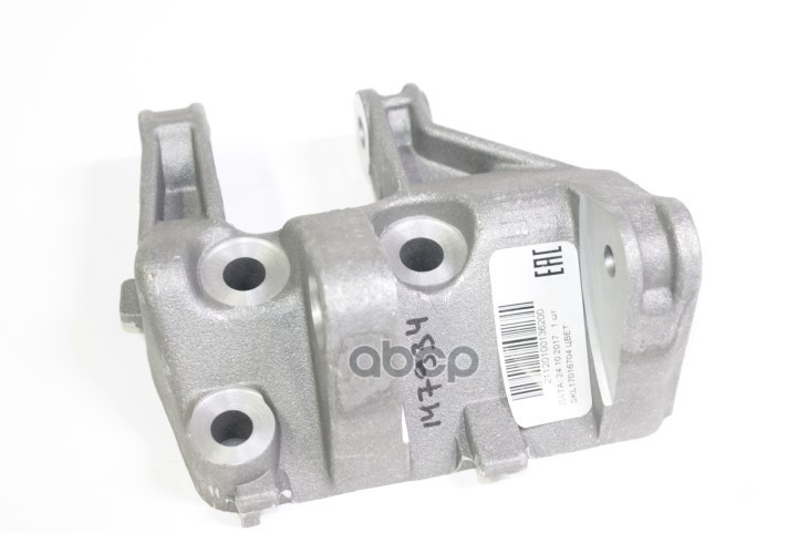 Кронштейн крепления генератора ВАЗ-2110-12,2170 16 кл. нижний LADA 21120100136200 LADA арт. 21120100136200