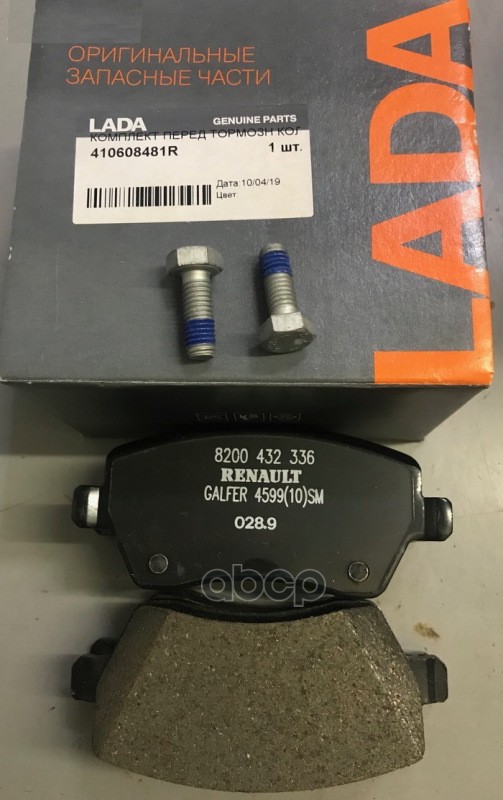 Колодки тормозные LARGUS перед. с АБС  410608481R LADA арт. 410608481R