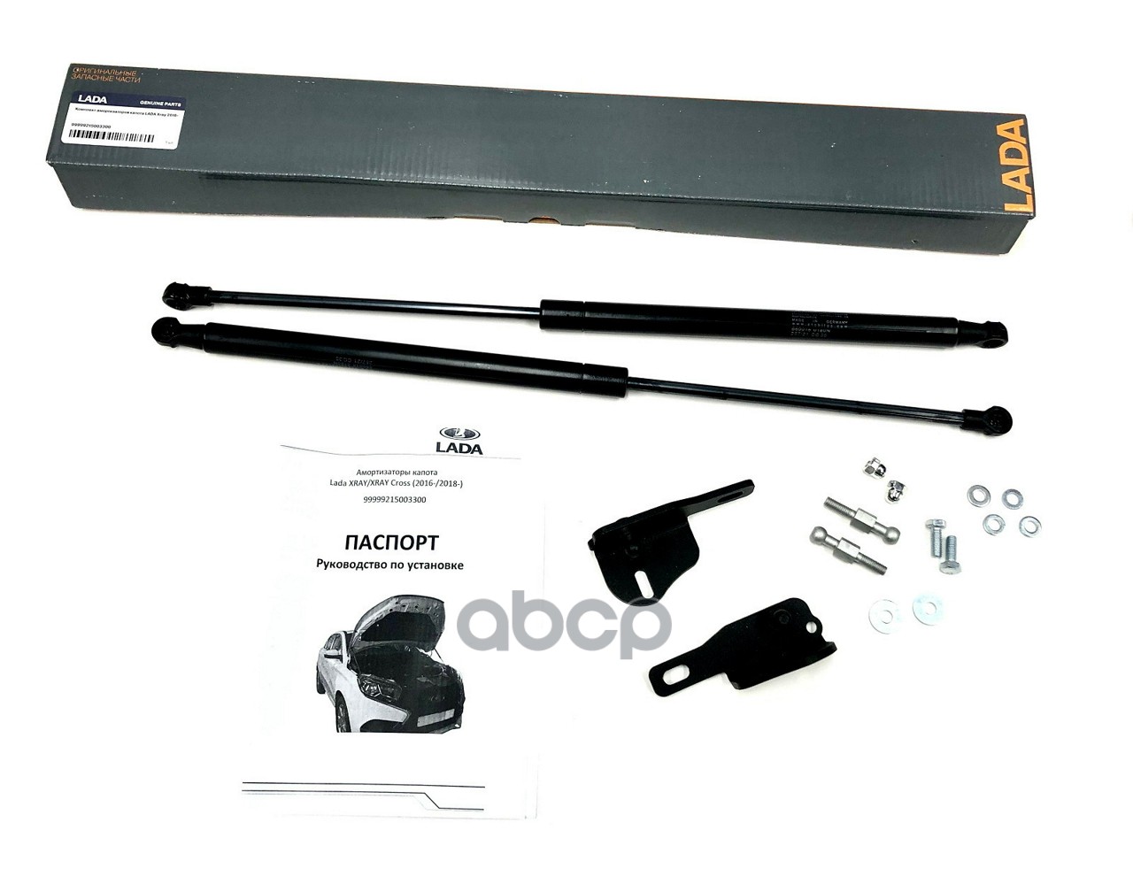 Амортизатор капота LADA X-ray (комплект 2шт.) LADA 99999215003300 LADA арт. 99999215003300