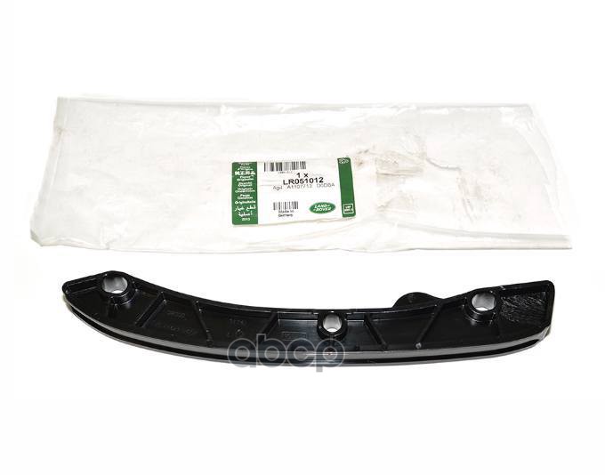 Успокоитель цепи левый LAND ROVER арт. lr051012