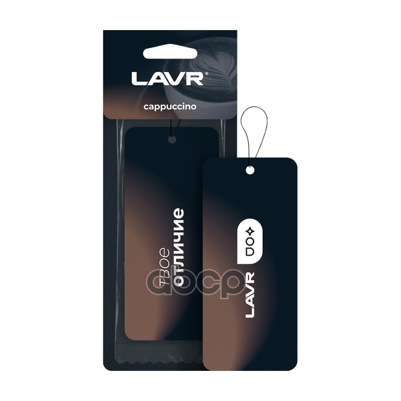 Lavr Ароматизатор Картонный Cappuccino LAVR арт. ln1774
