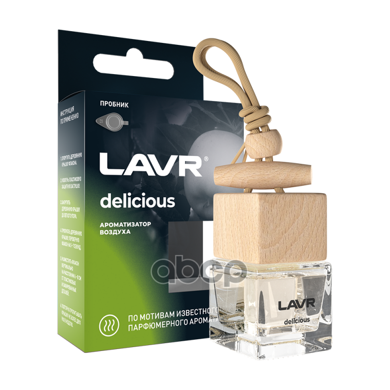 Lavr Ароматизатор Воздуха Delicious  8 Г LAVR арт. ln1778