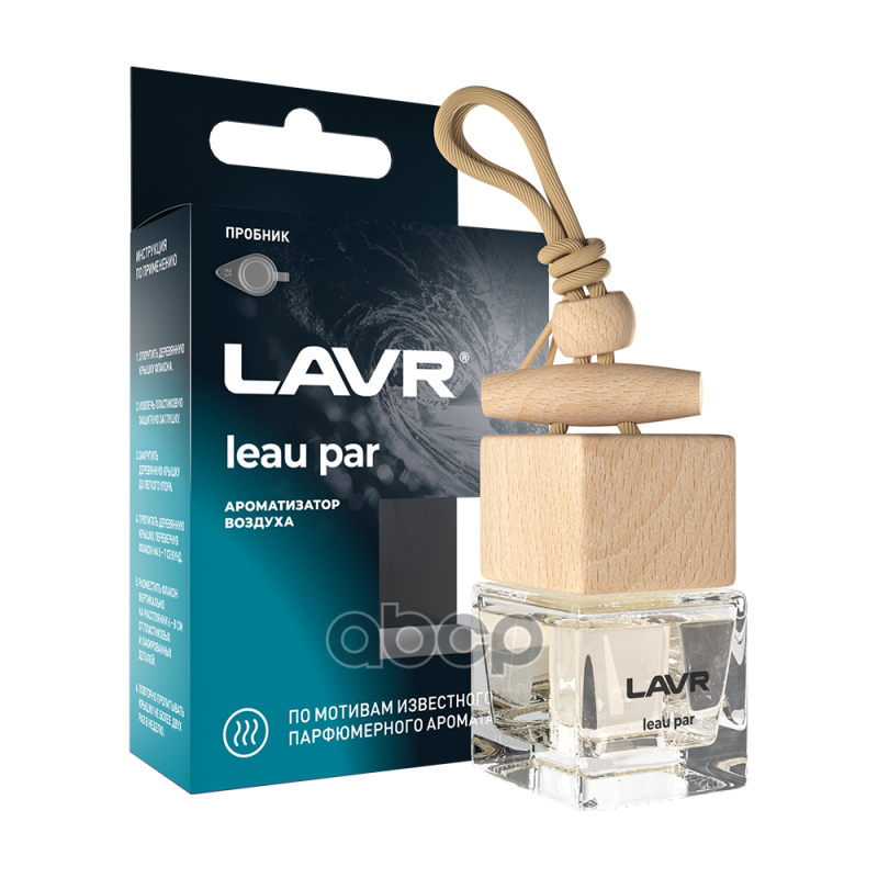 LAVR Ароматизатор воздуха LEAU PAR  8 г LAVR арт. ln1779