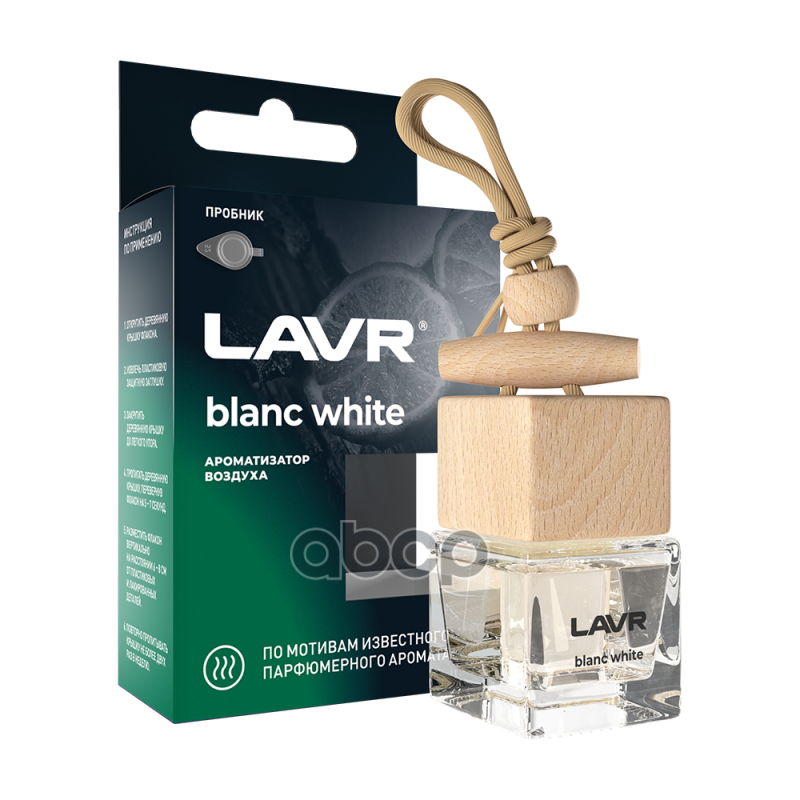 LAVR Ароматизатор воздуха BLANC WHITE  8 г LAVR арт. ln1780