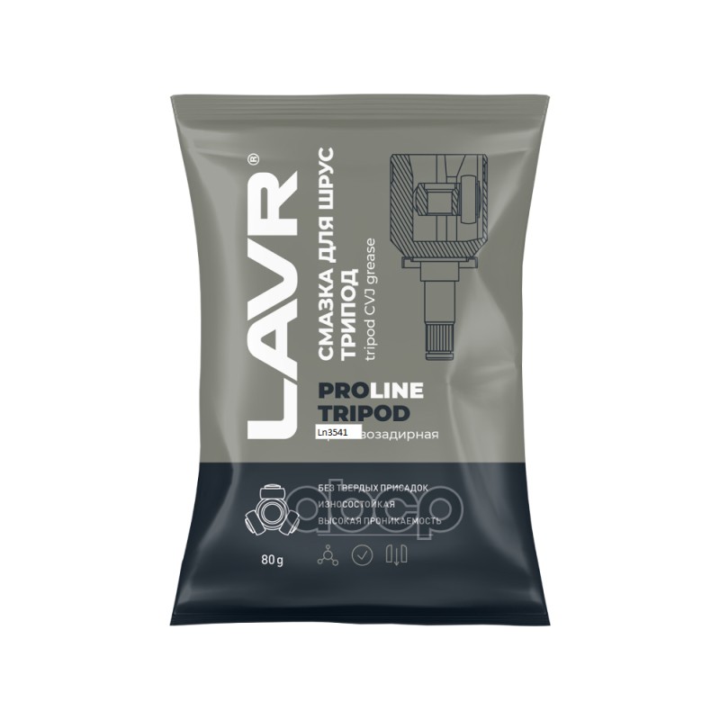 LAVR Смазка для ШРУС Tripod PROline  80 Г LAVR арт. ln3540