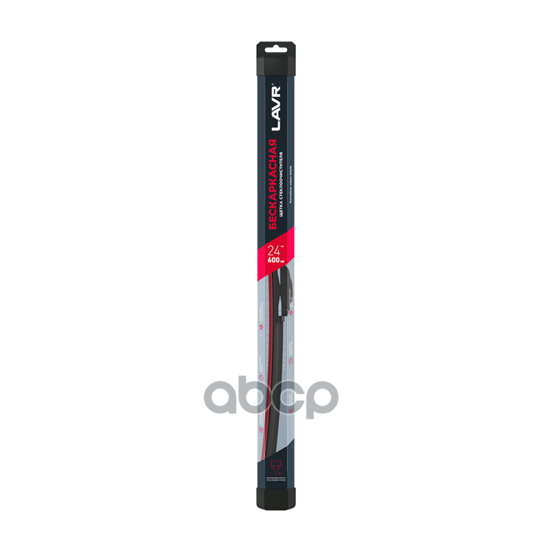 LAVR Щетка стеклоочистителя бескаркасная  600 мм LAVR арт. ln3936