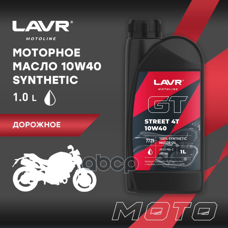 Моторное масло GT STREET 4T  1 л LAVR арт. ln7725