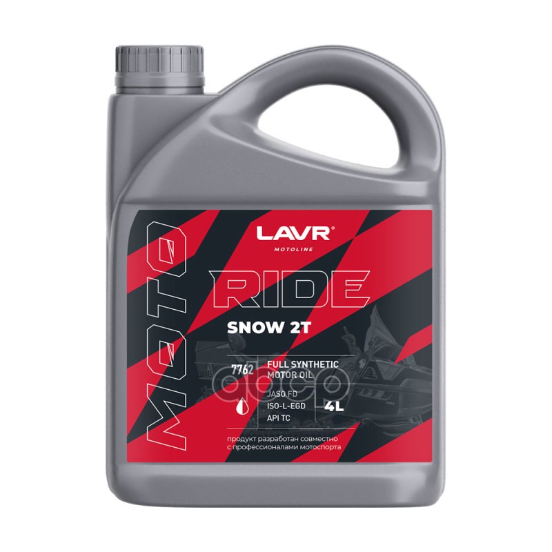 Масло моторное LAVR MOTO RIDE SNOW 2Т FD 4 л Ln7762 LAVR арт. Ln7762