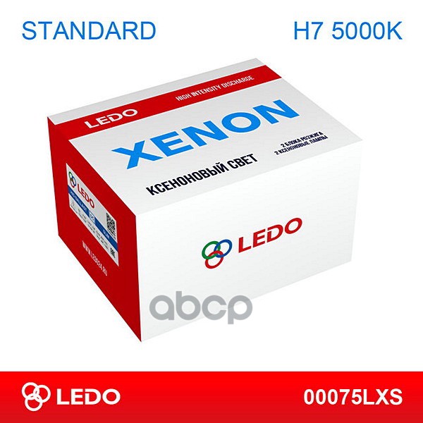 LEDO Комплект ксенона H7 5000K 12V LEDO арт. 00075lxs