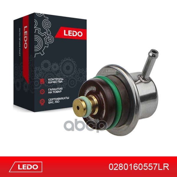 LEDO Регулятор давления топлива на VAG / Opel / Renault 0280160557. 0280160560 LEDO арт. 0280160557lr