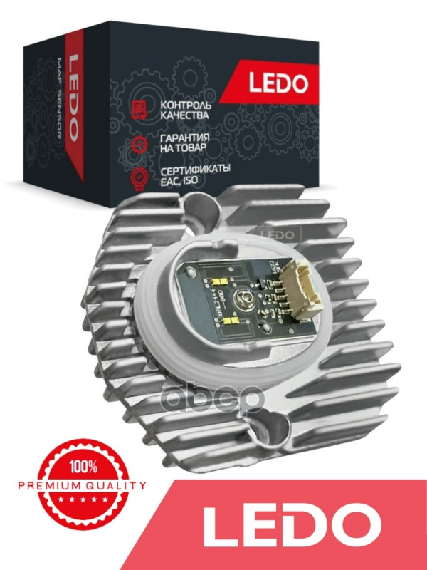 OLD LEDO LED модуль на BMW LEDO арт. 7214934lb