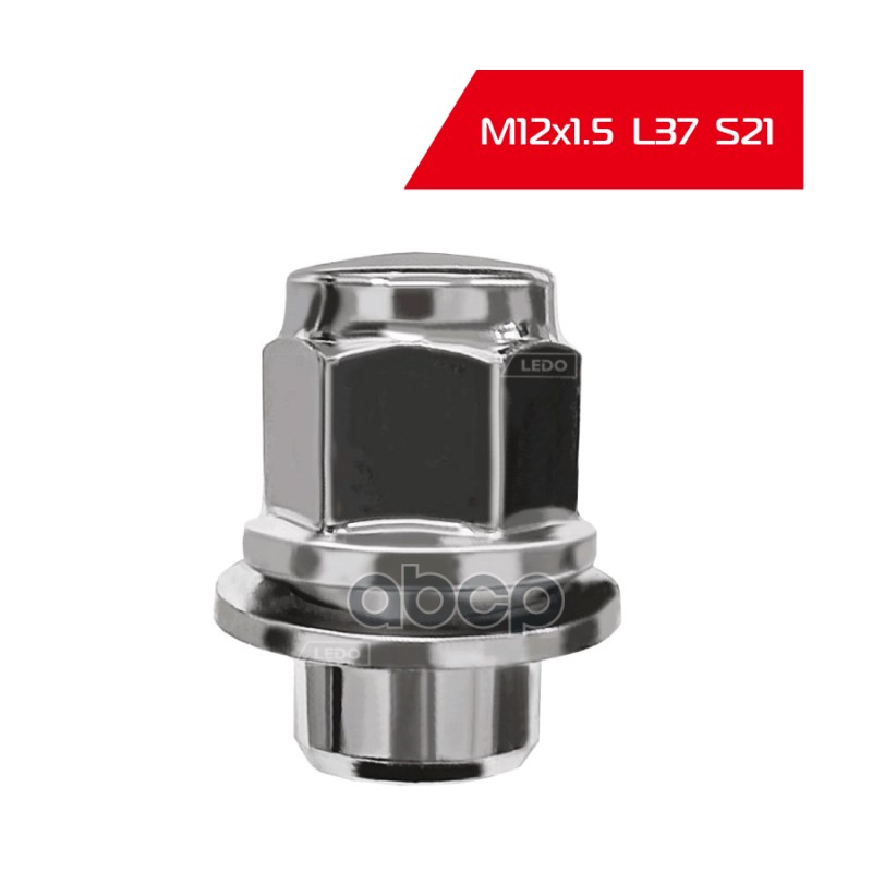 LEDO Гайка М12х1.5 L37 S21 хром Premium LEDO арт. ak00002