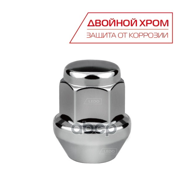 LEDO Гайка колеса M12*1.5 двойной хром 1678260. 94837389 LEDO арт. k78260
