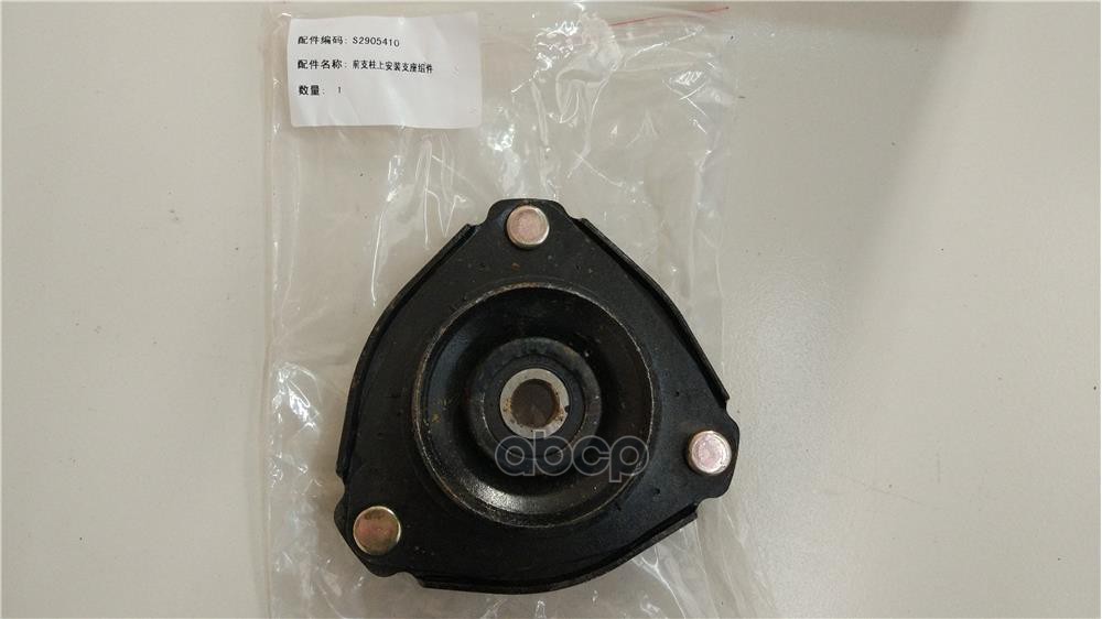 Опора амортизатора переднего LIFAN арт. S2905410
