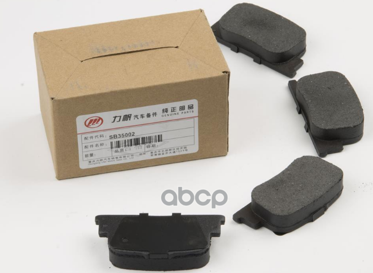 Колодки тормозные дисковые задние LIFAN арт. SB35002