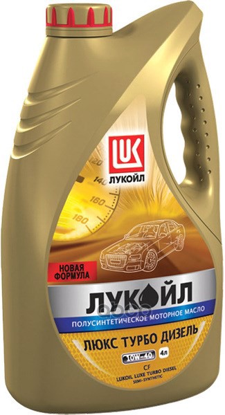 LUKOIL 10W-40 Люкс Турбo Дизель, Api Cf, 4Л, (Полусинт.мотор.масло)