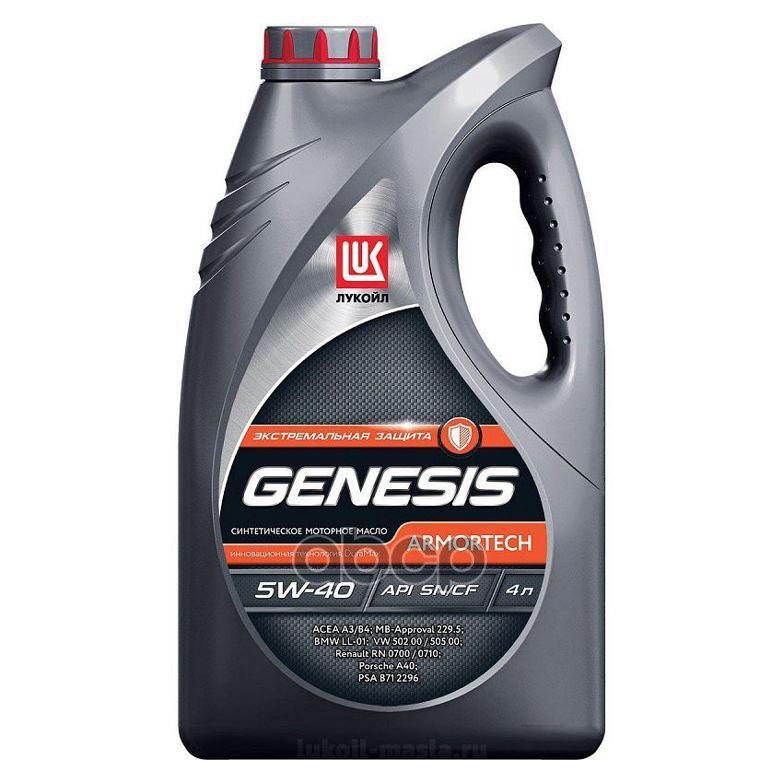 LUKOIL Масло моторное LUKOIL GENESIS ARMORTECH DPF/GPF 5W-40 4Л 2218832 (2255948)